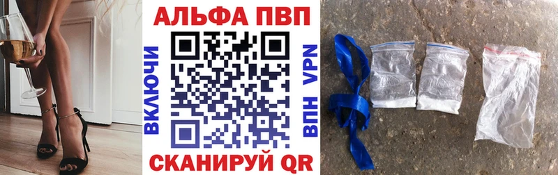 Альфа ПВП Соль  Красный Кут 