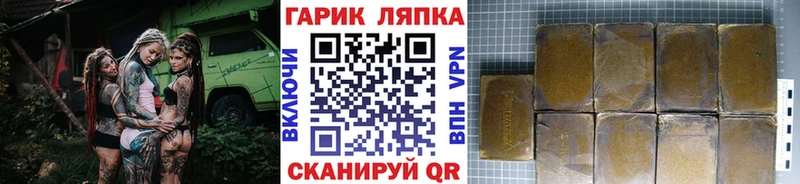 ГАШ ice o lator  Красный Кут 