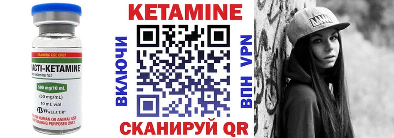 КЕТАМИН VHQ  Красный Кут 