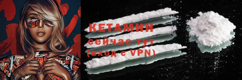 КЕТАМИН ketamine  Красный Кут 