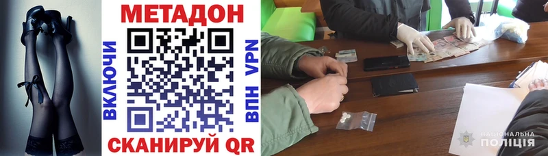 МЕТАДОН VHQ  Красный Кут 